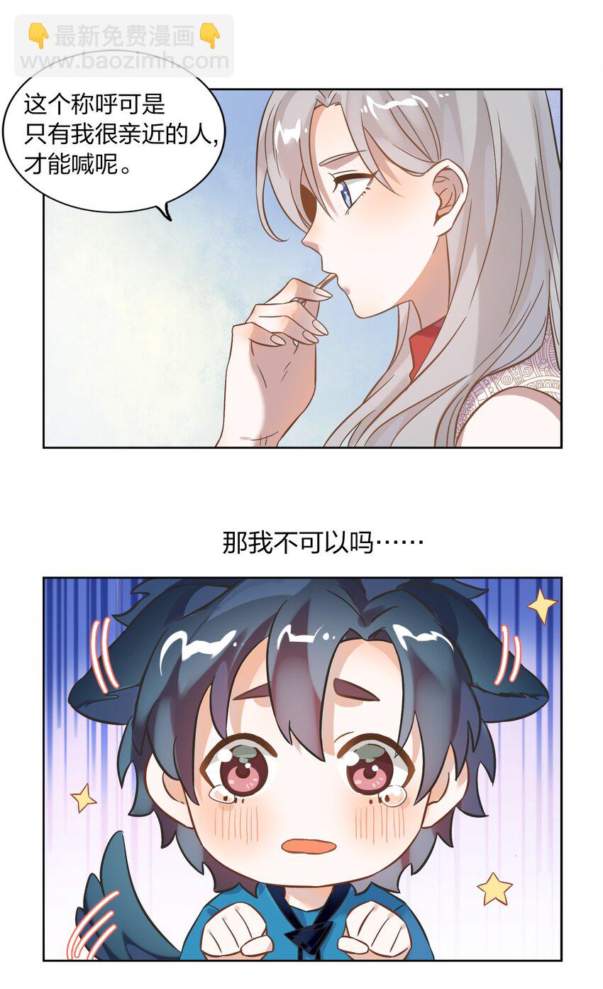 006 向日葵，就是永远追着它的太阳。-第7话