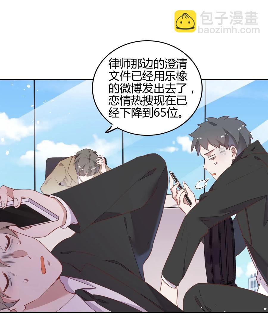 052 如你所愿(1/2)-第61话