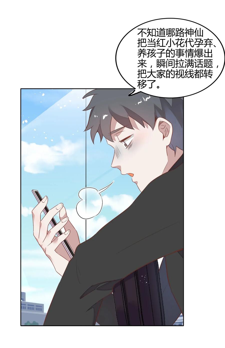 052 如你所愿(1/2)-第61话