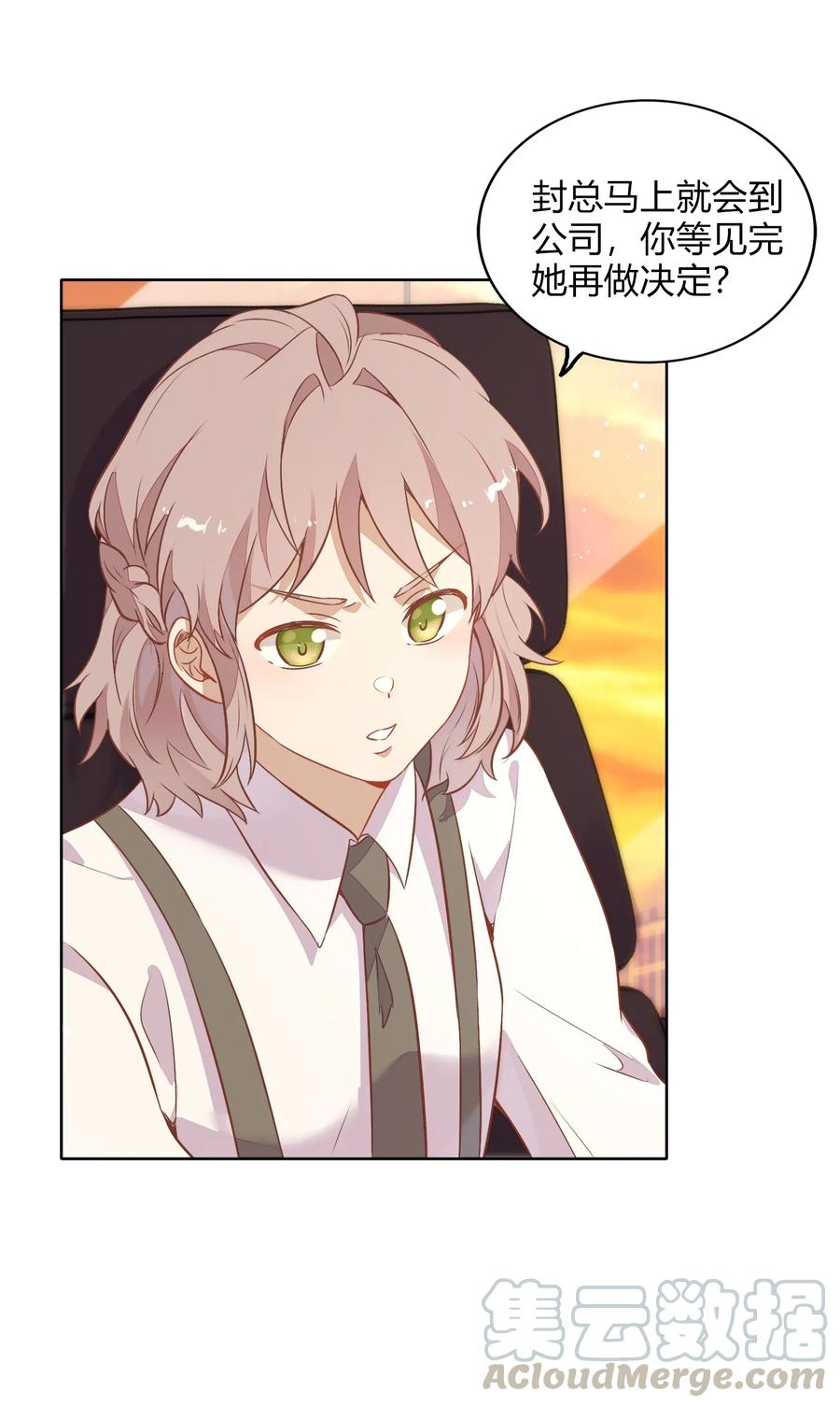 052 如你所愿(1/2)-第61话