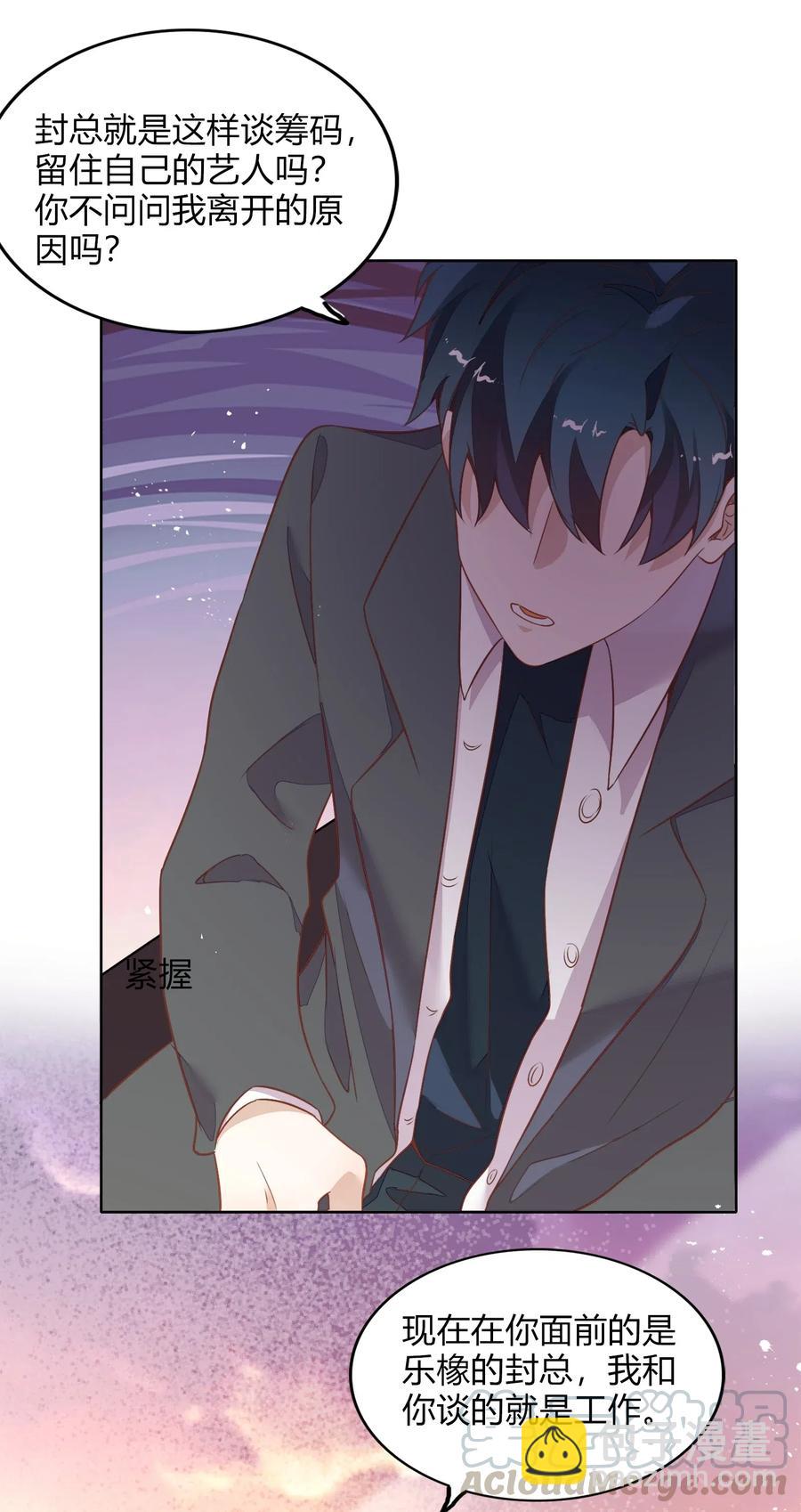 052 如你所愿(1/2)-第61话