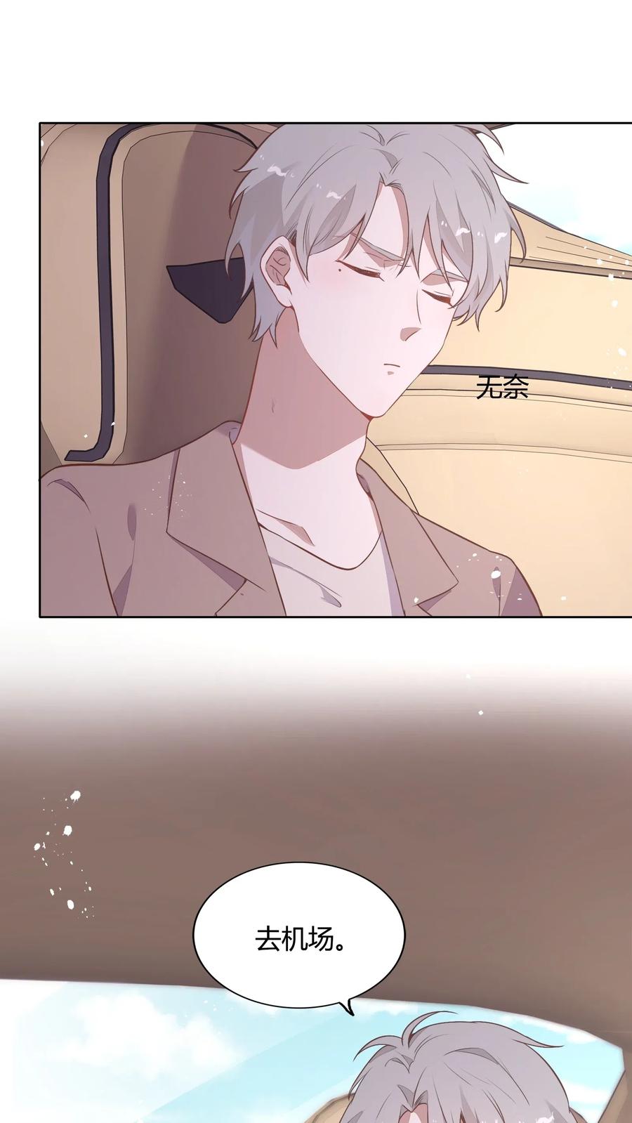 052 如你所愿(1/2)-第61话