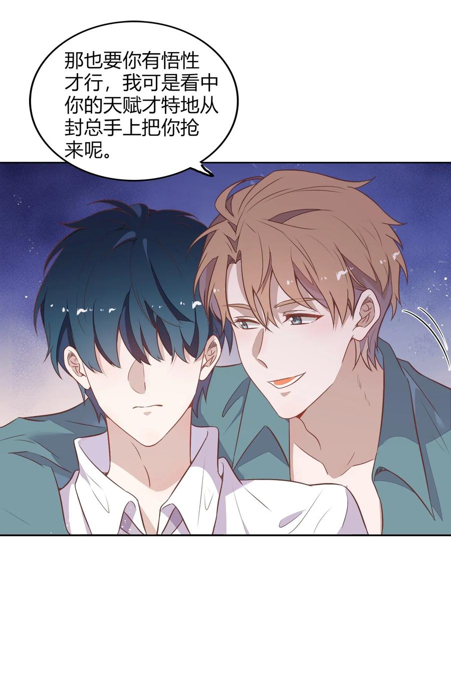 054 隐藏的秘密(1/2)-第63话