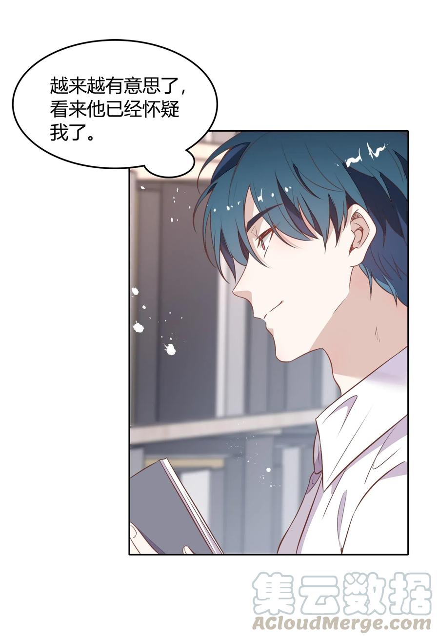 054 隐藏的秘密(1/2)-第63话