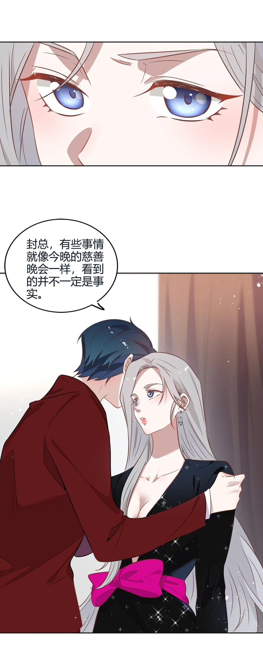 056 这个男人有点眼熟(1/2)-第65话