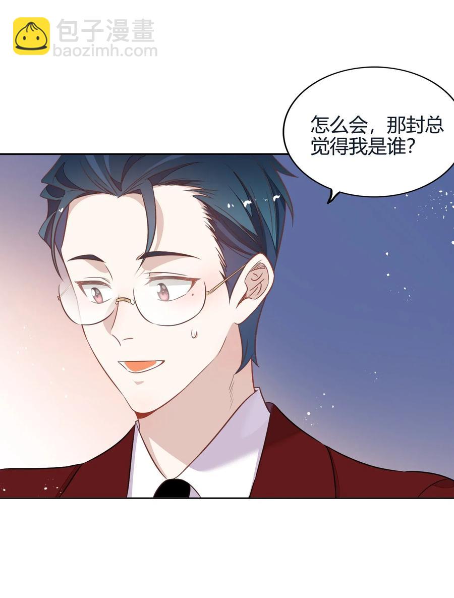 056 这个男人有点眼熟(1/2)-第65话