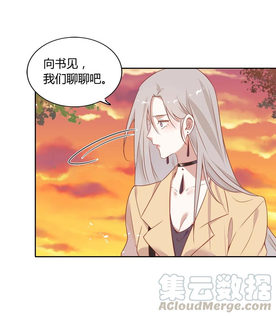 058 大人的恋爱就是这么变幻莫测(1/2)-第67话
