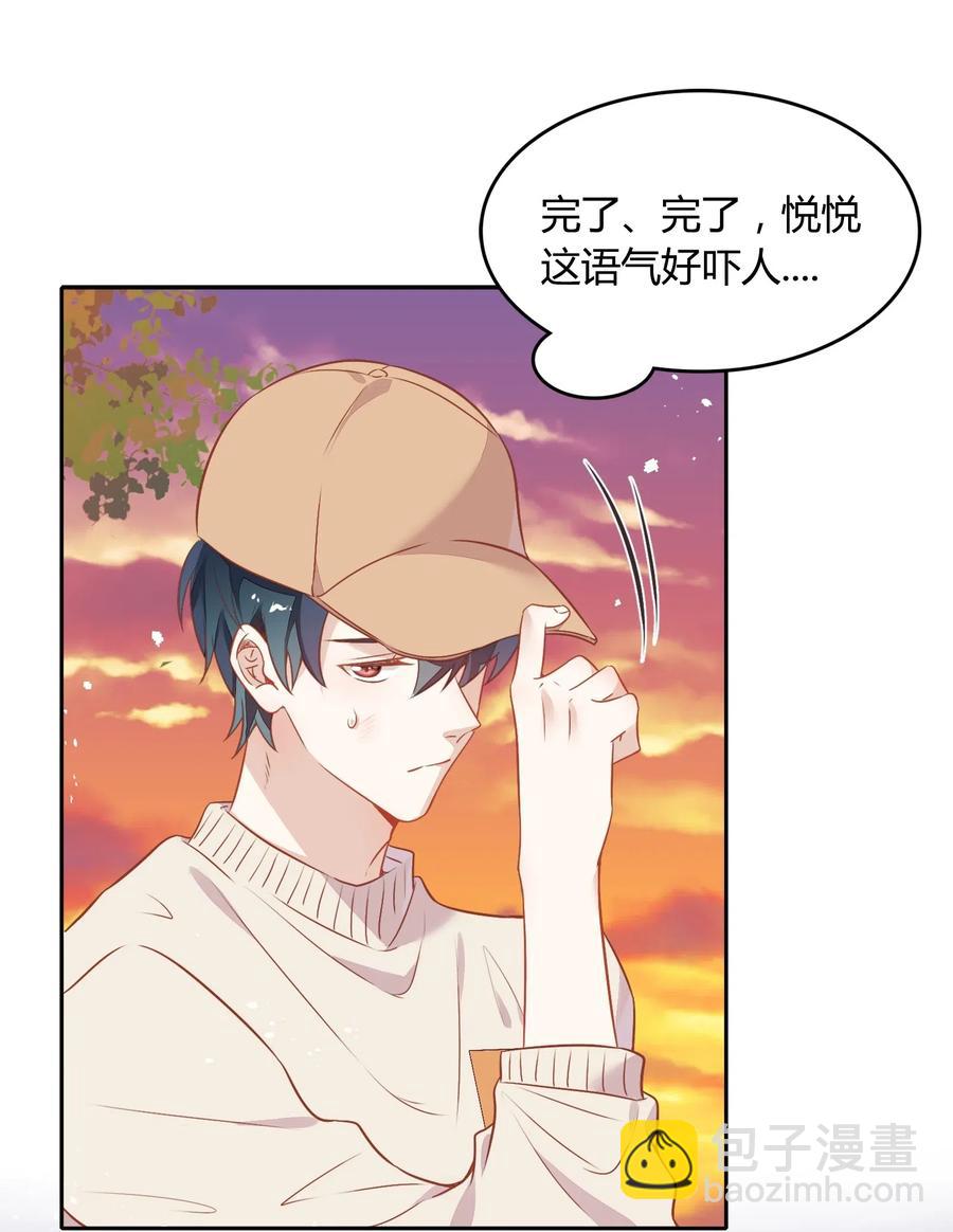 058 大人的恋爱就是这么变幻莫测(1/2)-第67话