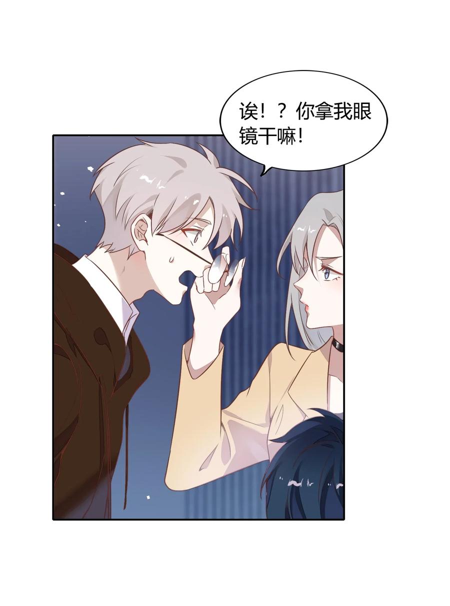 058 大人的恋爱就是这么变幻莫测(1/2)-第67话