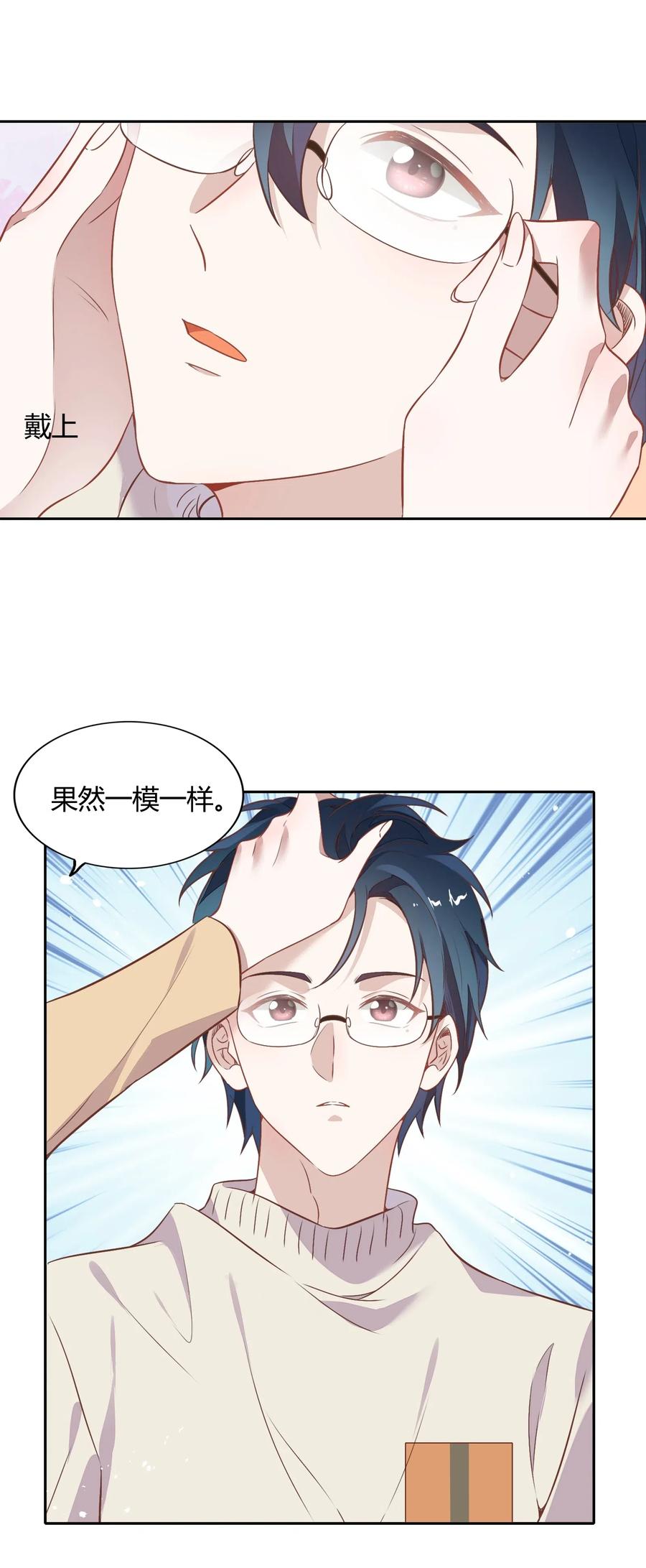 058 大人的恋爱就是这么变幻莫测(1/2)-第67话