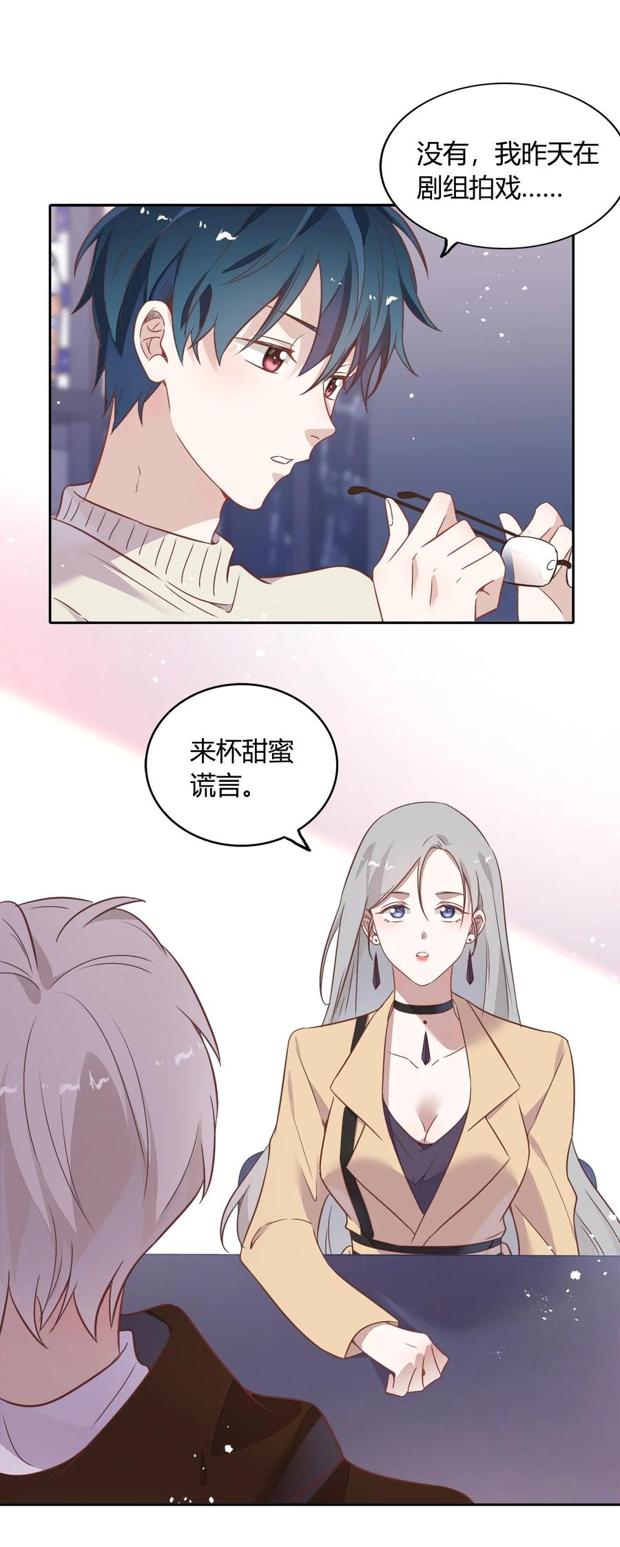 058 大人的恋爱就是这么变幻莫测(1/2)-第67话