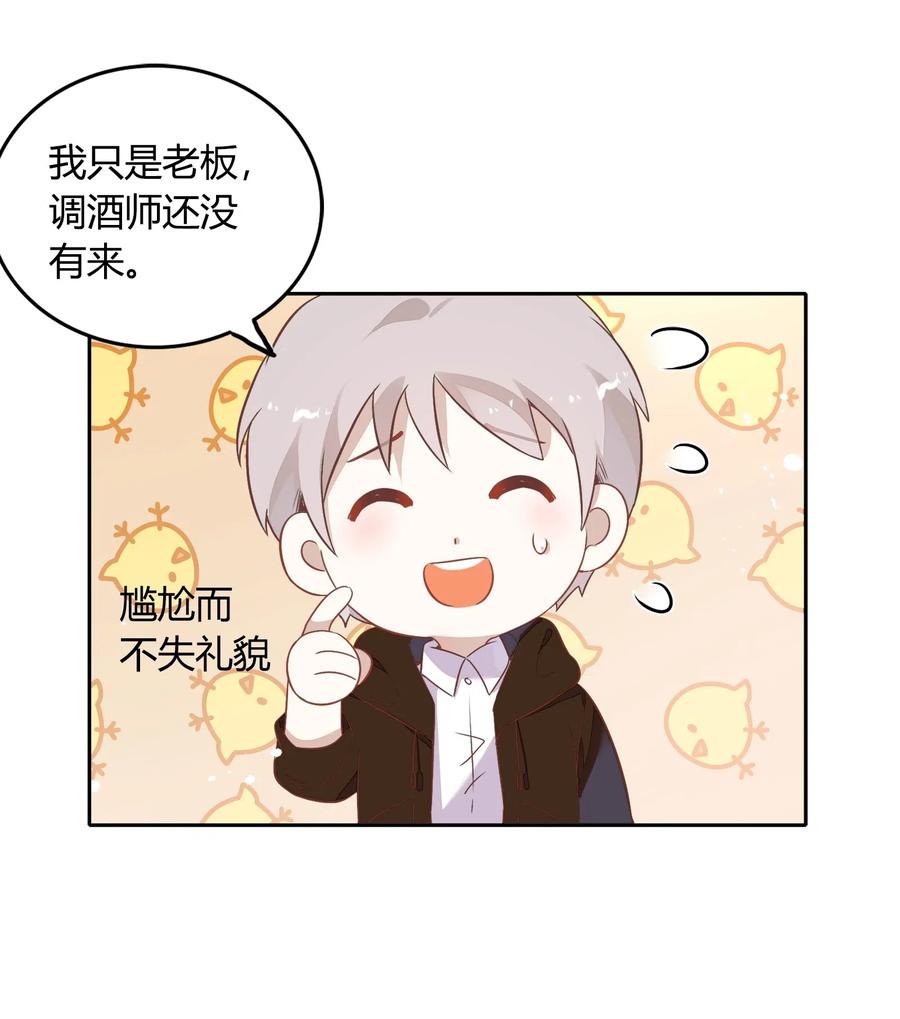 058 大人的恋爱就是这么变幻莫测(1/2)-第67话