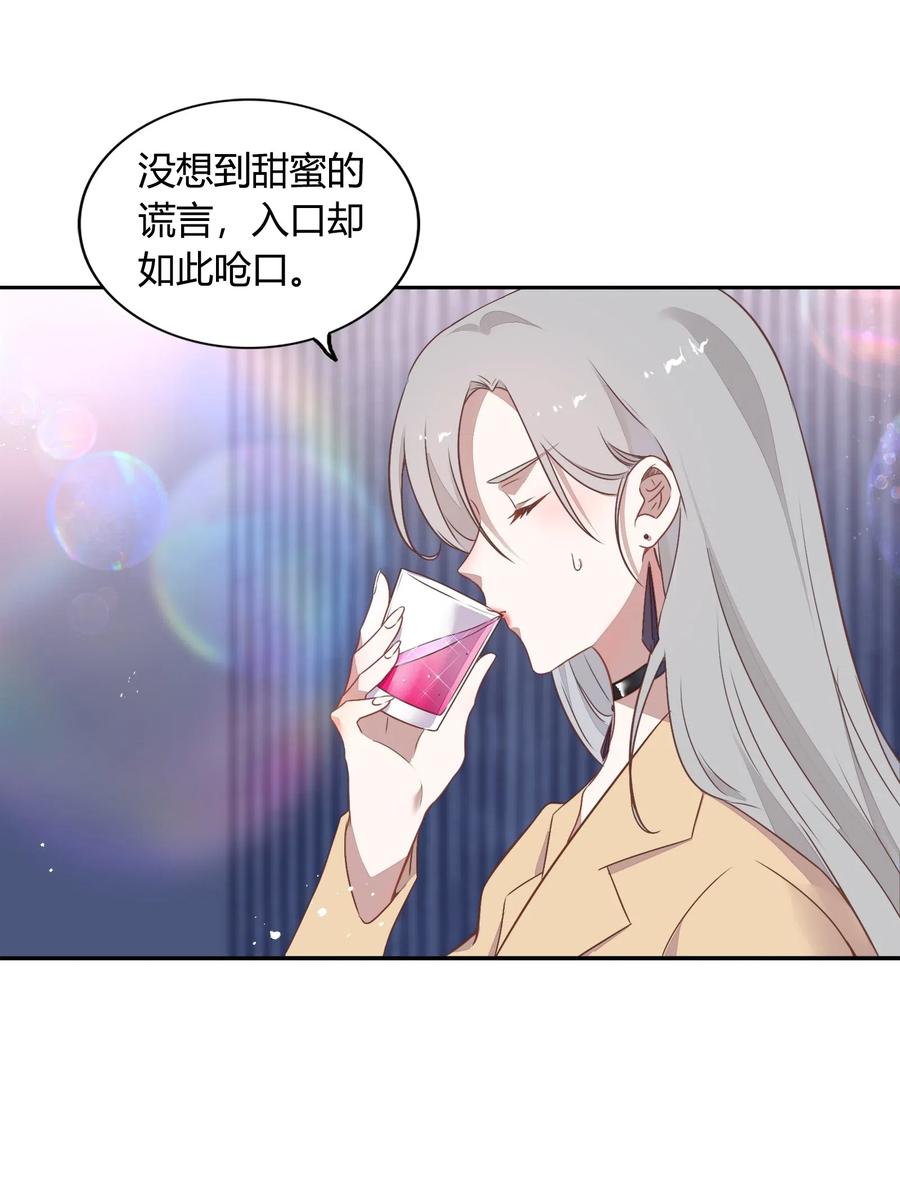 058 大人的恋爱就是这么变幻莫测(1/2)-第67话