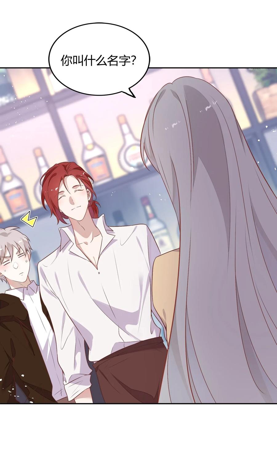 058 大人的恋爱就是这么变幻莫测(1/2)-第67话