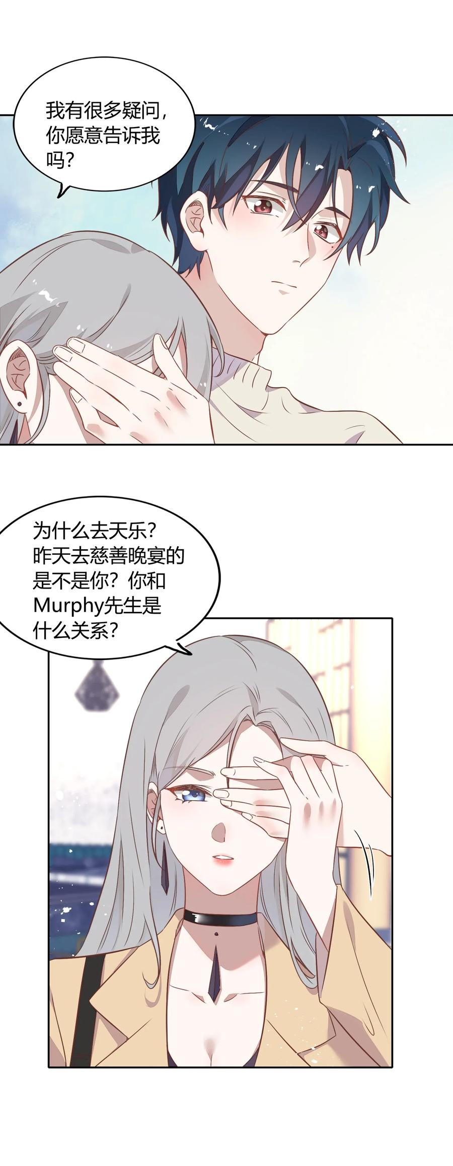 058 大人的恋爱就是这么变幻莫测(1/2)-第67话