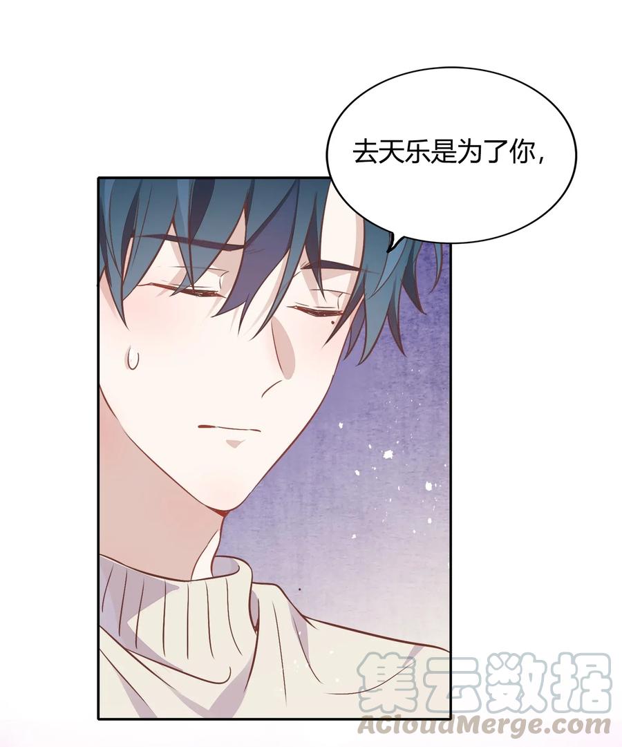 058 大人的恋爱就是这么变幻莫测(1/2)-第67话