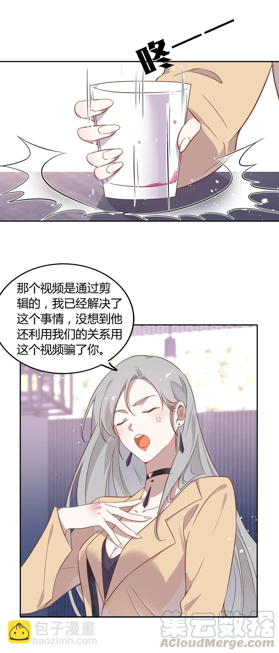 058 大人的恋爱就是这么变幻莫测(1/2)-第67话