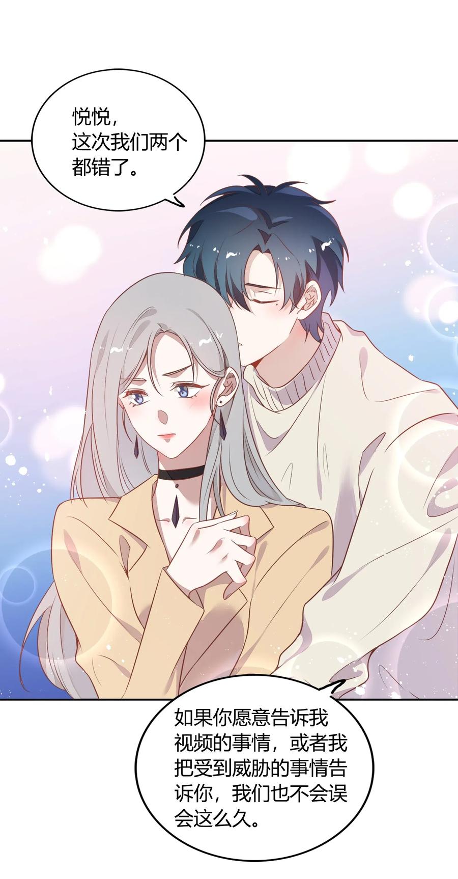 058 大人的恋爱就是这么变幻莫测(1/2)-第67话