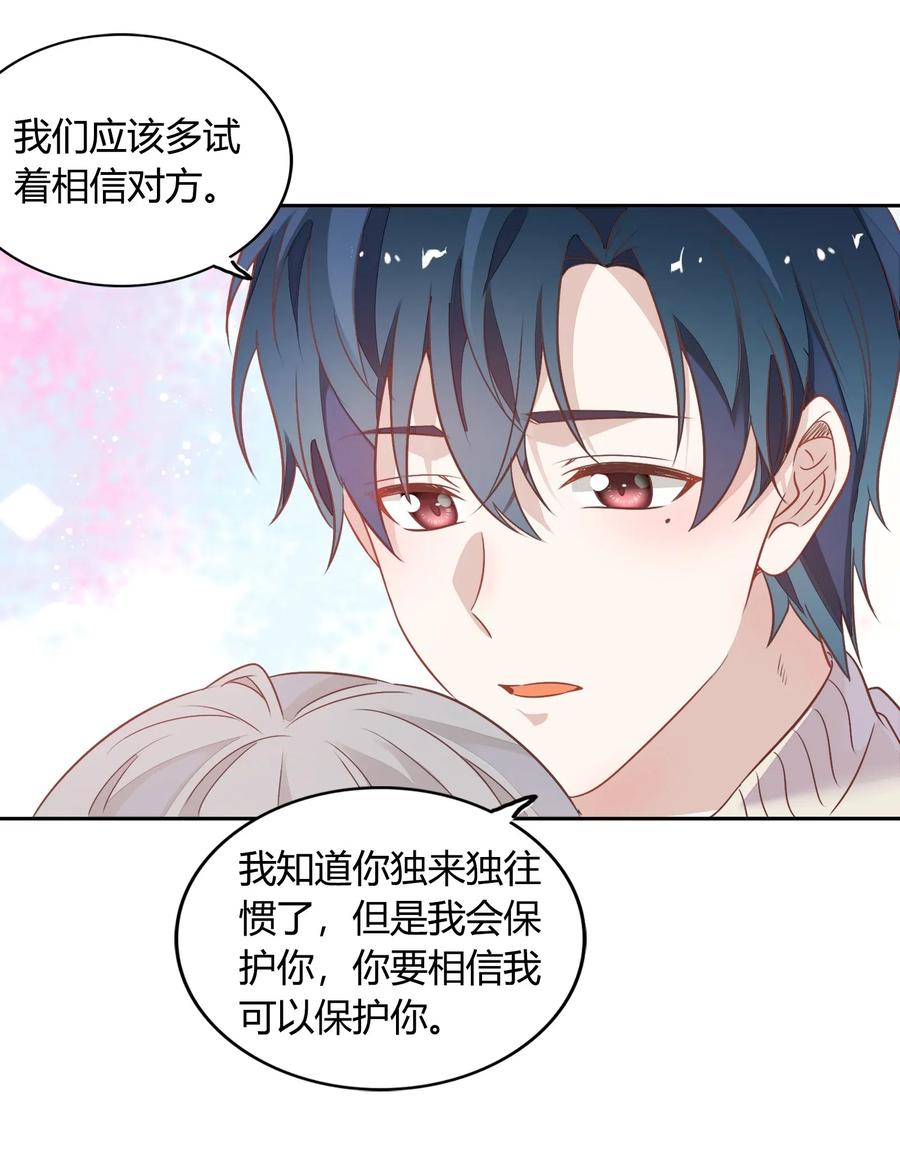 058 大人的恋爱就是这么变幻莫测(1/2)-第67话