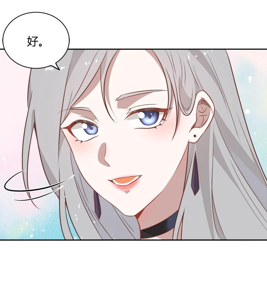 058 大人的恋爱就是这么变幻莫测(1/2)-第67话