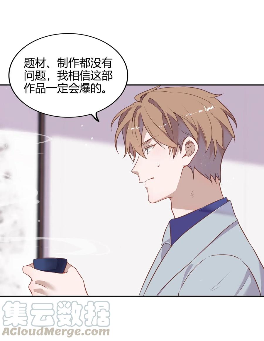 060 事情暴露(1/2)-第69话