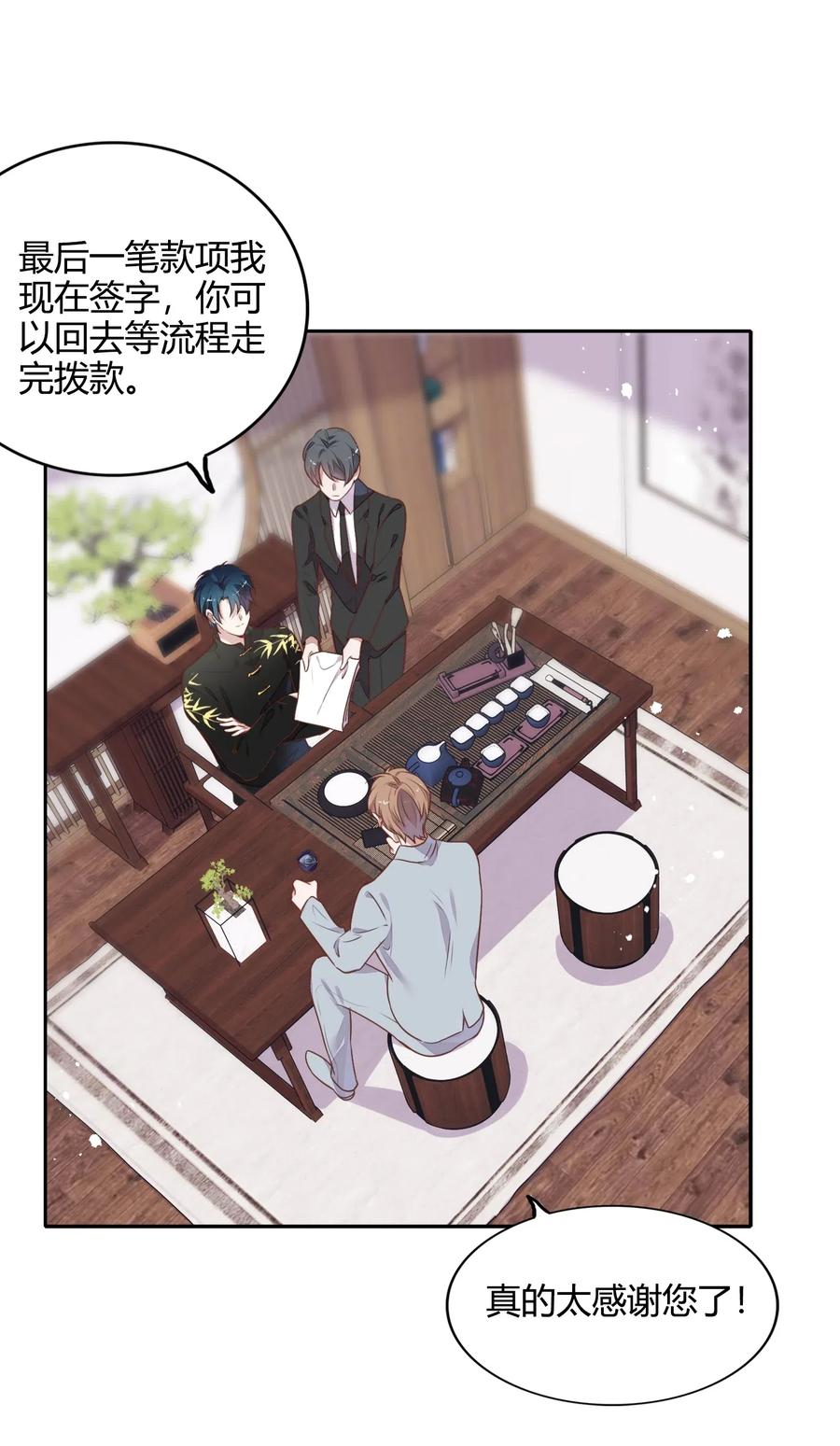 060 事情暴露(1/2)-第69话