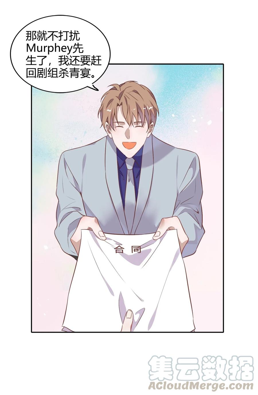 060 事情暴露(1/2)-第69话