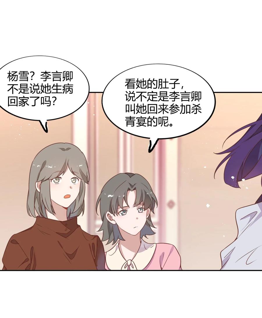 060 事情暴露(1/2)-第69话