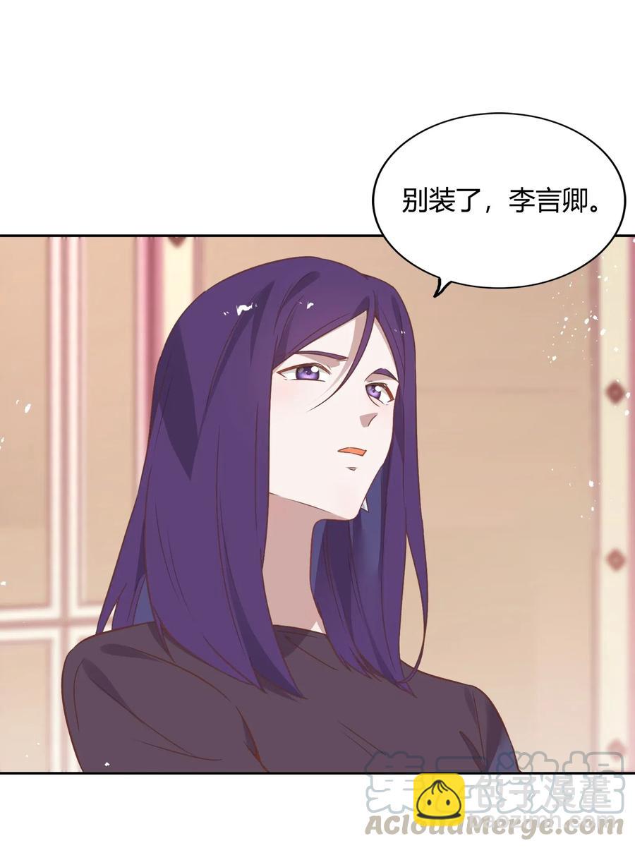 060 事情暴露(1/2)-第69话