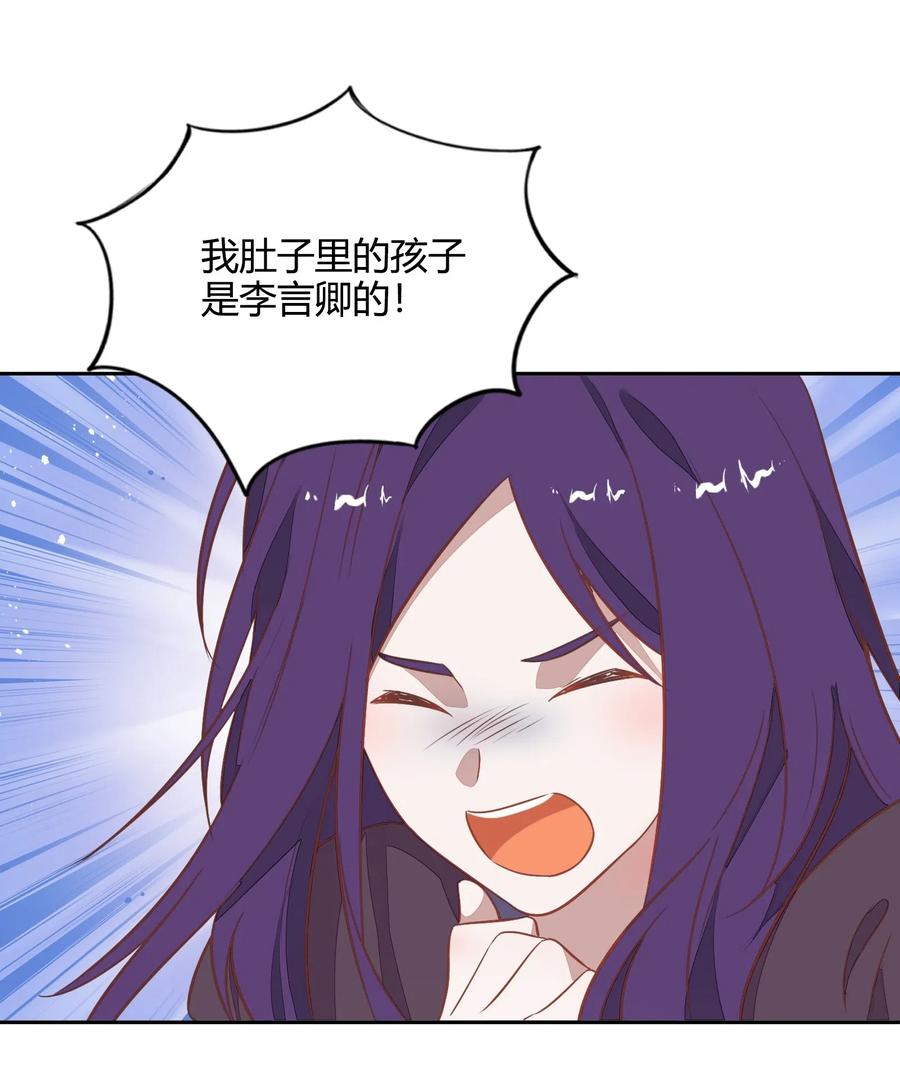 060 事情暴露(1/2)-第69话