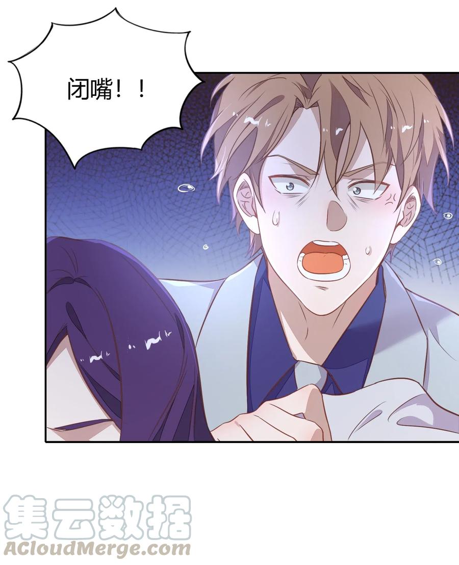 060 事情暴露(1/2)-第69话