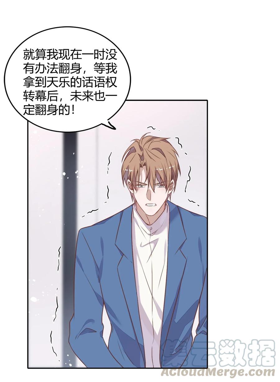 062 要不要公开(1/2)-第71话