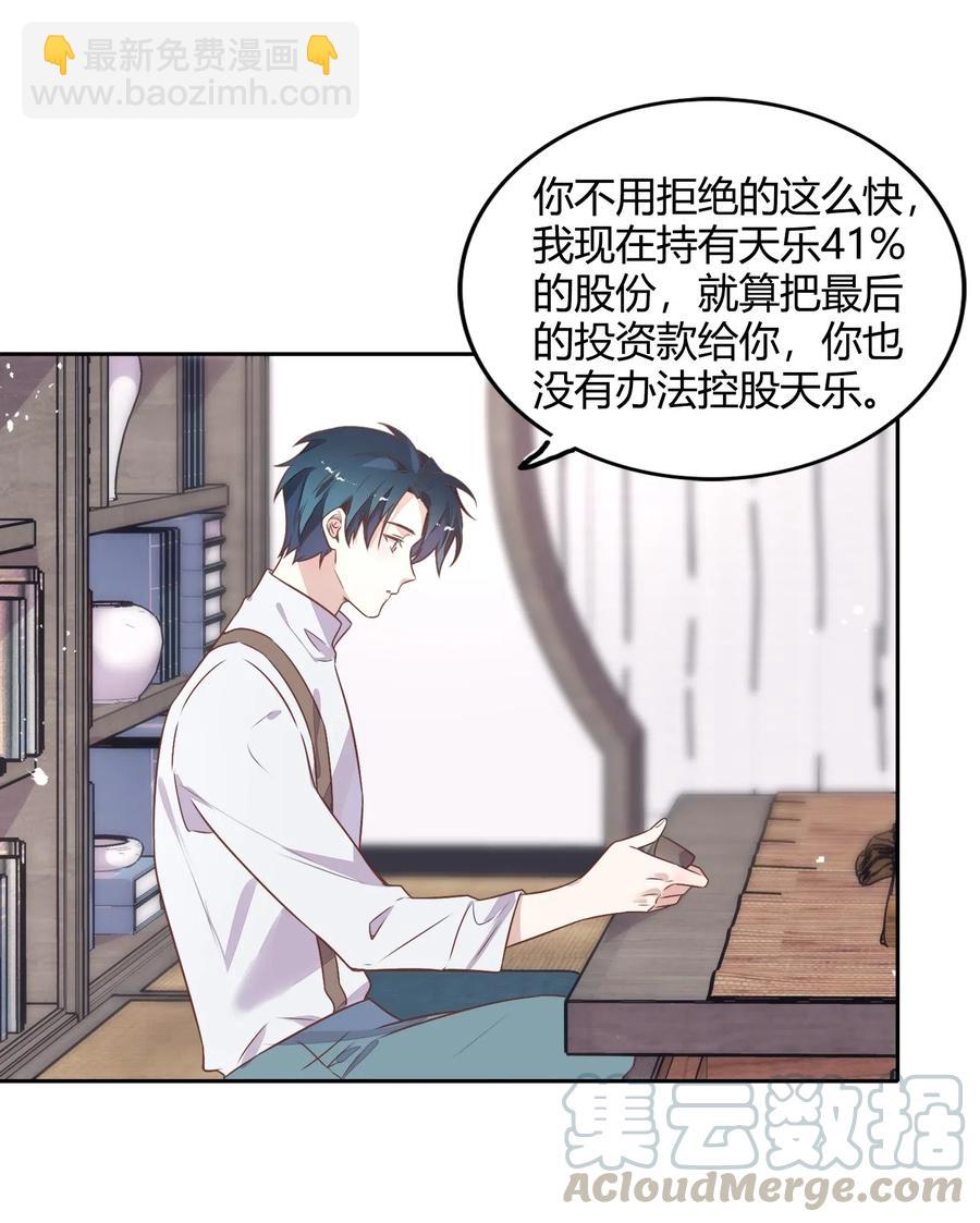 062 要不要公开(1/2)-第71话