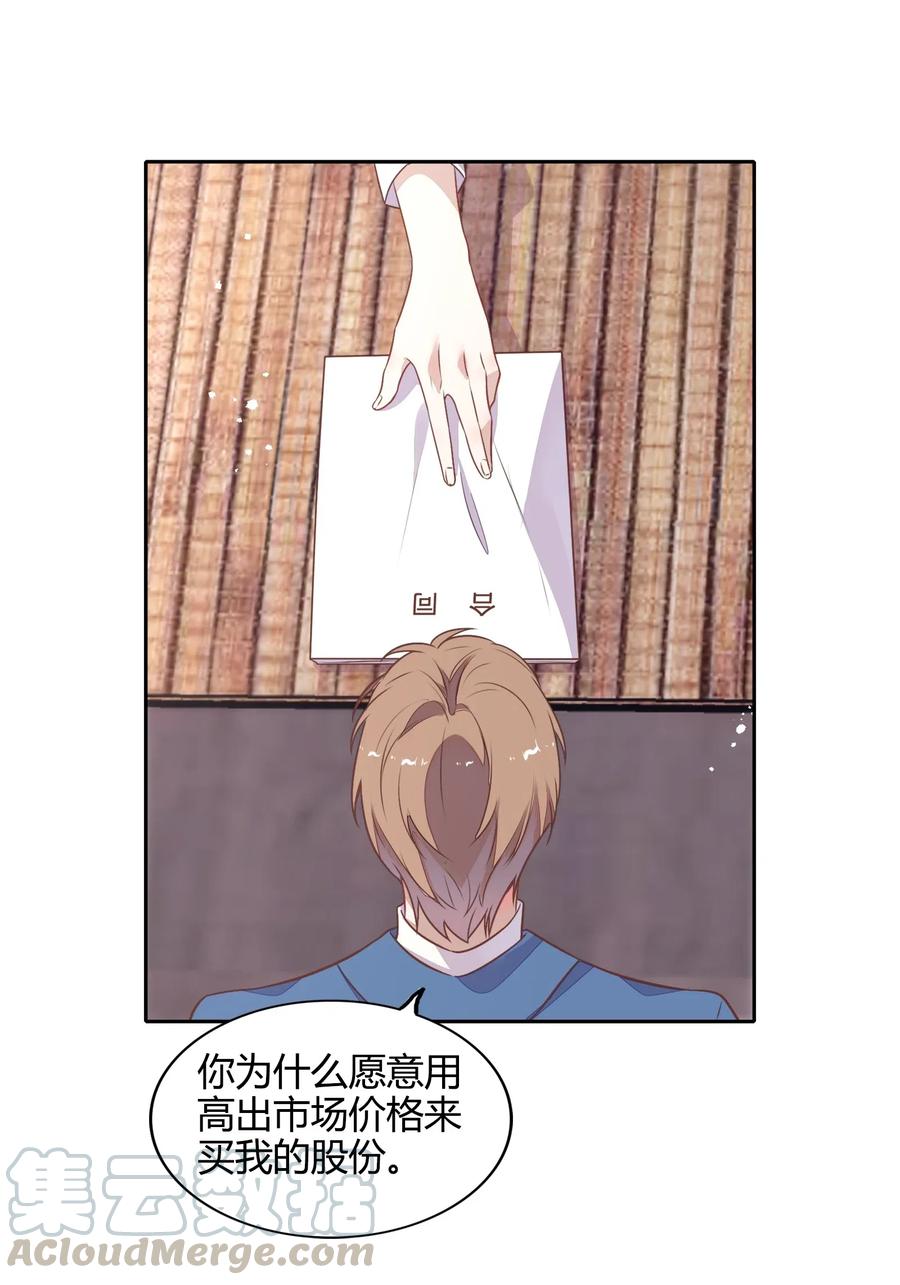 062 要不要公开(1/2)-第71话