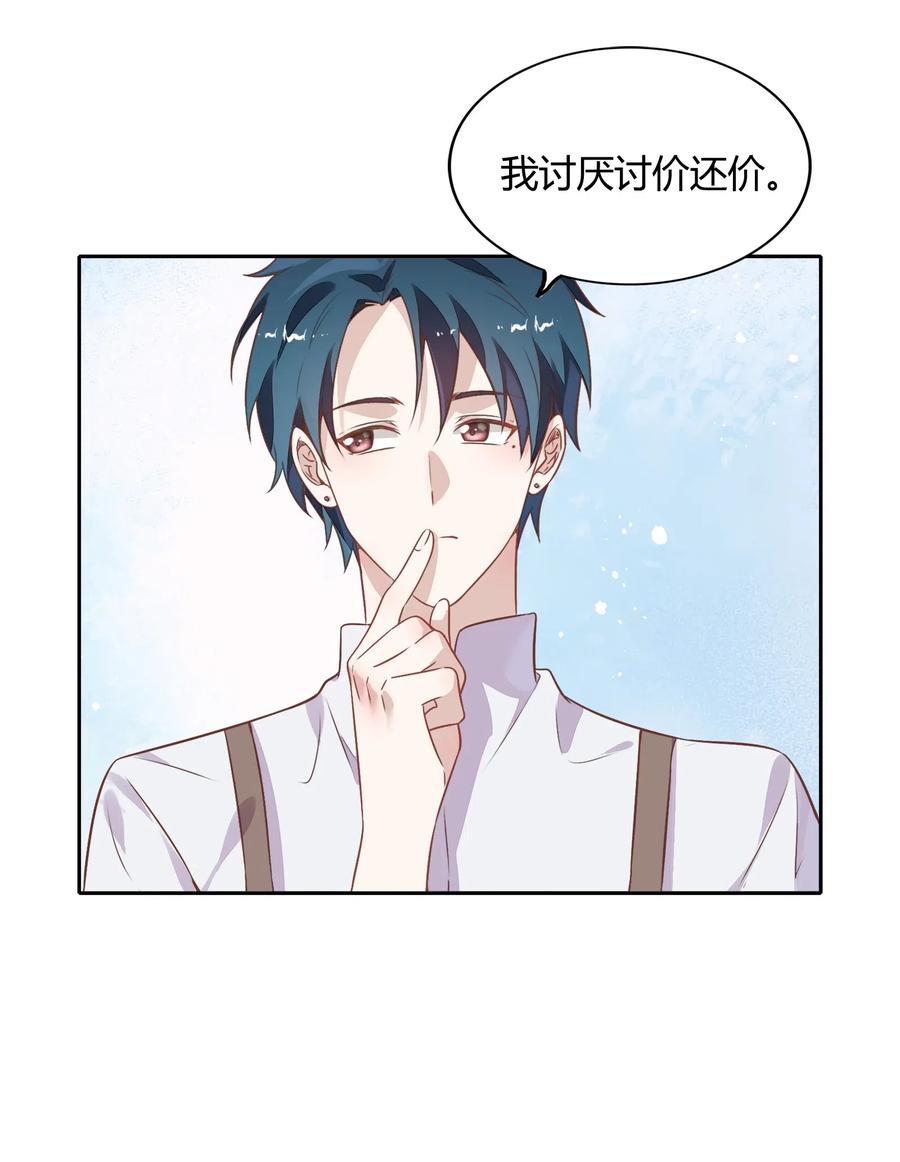 062 要不要公开(1/2)-第71话