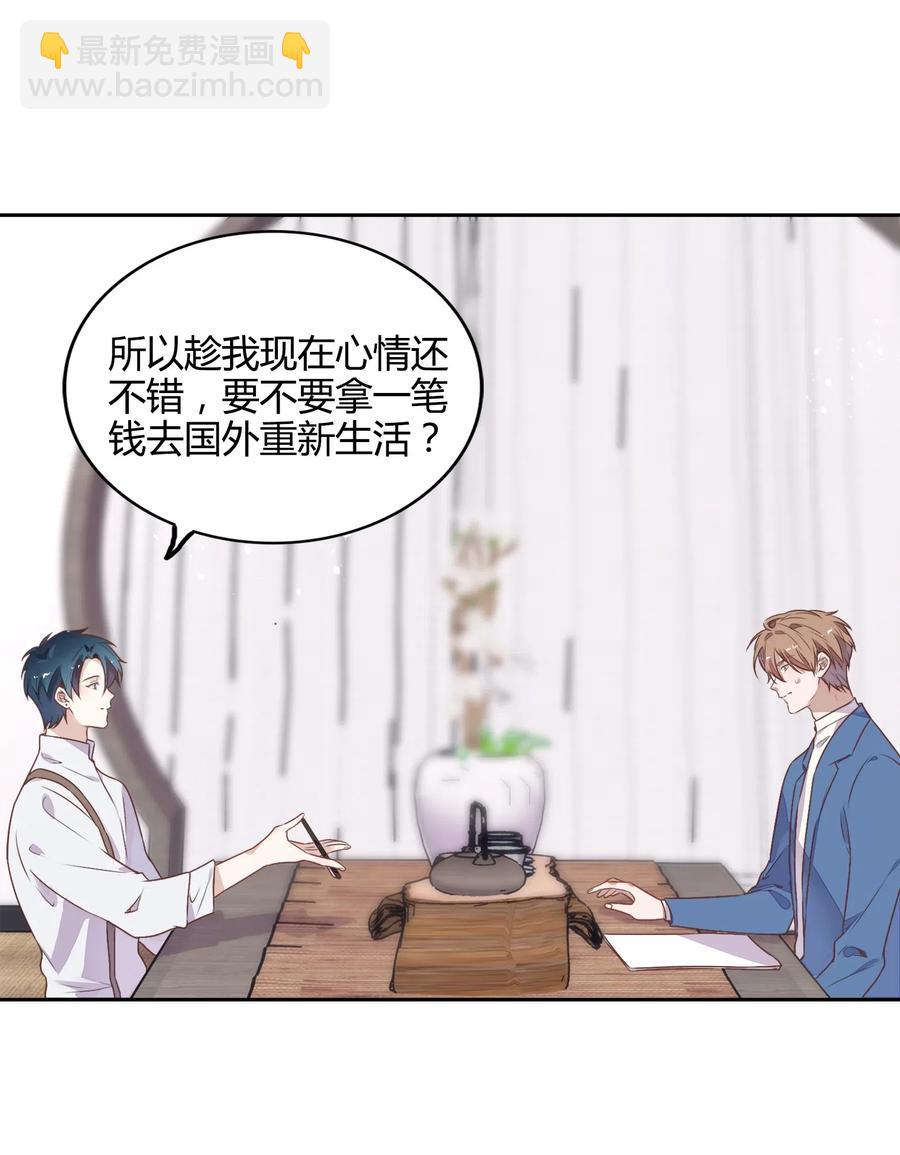 062 要不要公开(1/2)-第71话