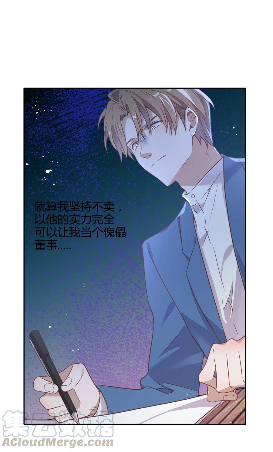 062 要不要公开(1/2)-第71话