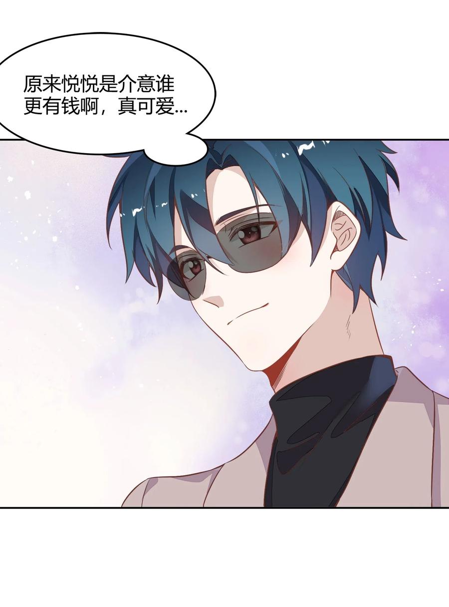 062 要不要公开(1/2)-第71话