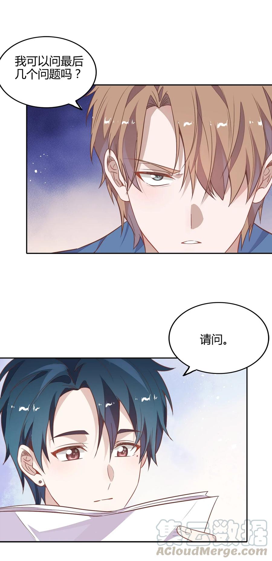 062 要不要公开(1/2)-第71话