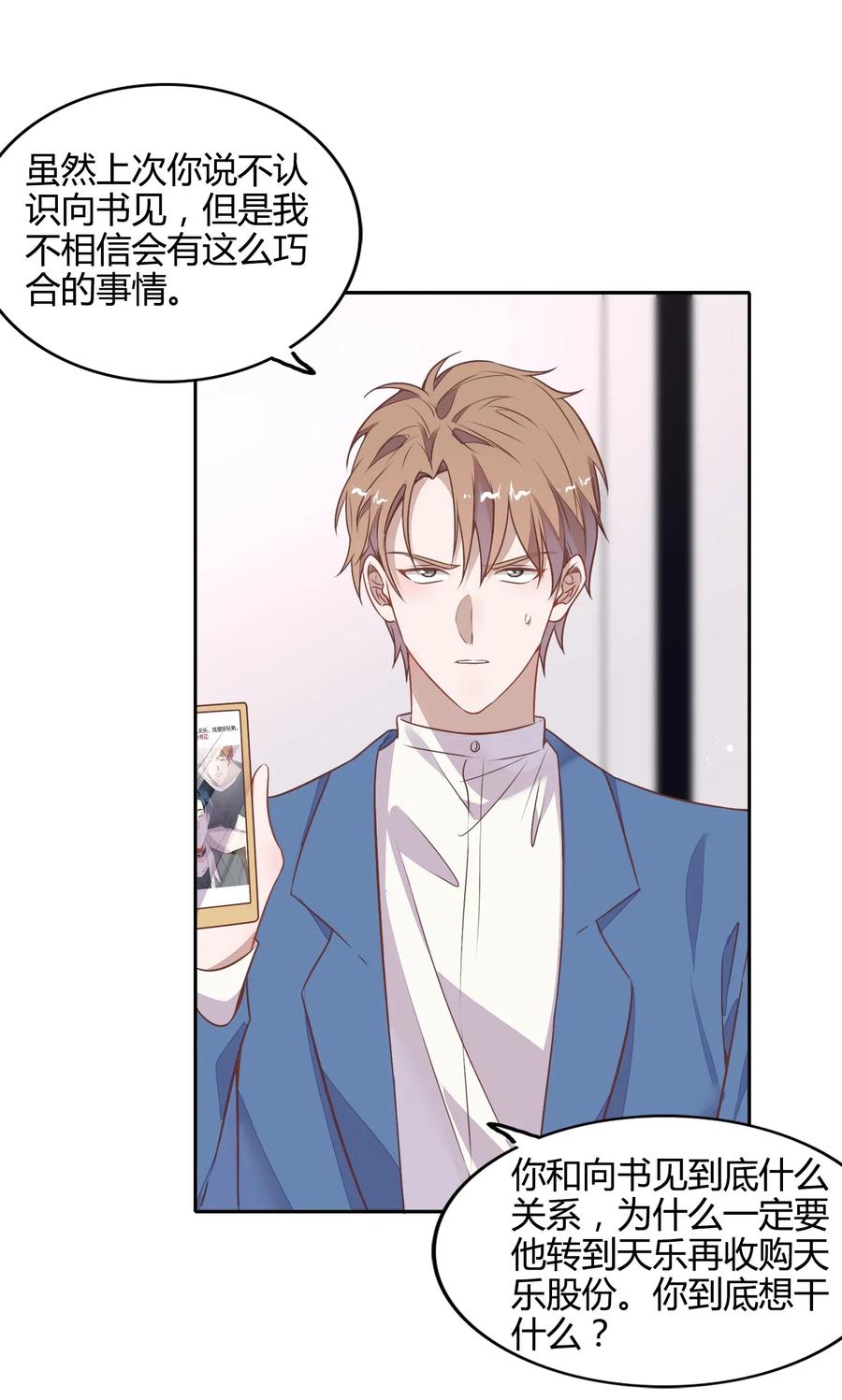 062 要不要公开(1/2)-第71话