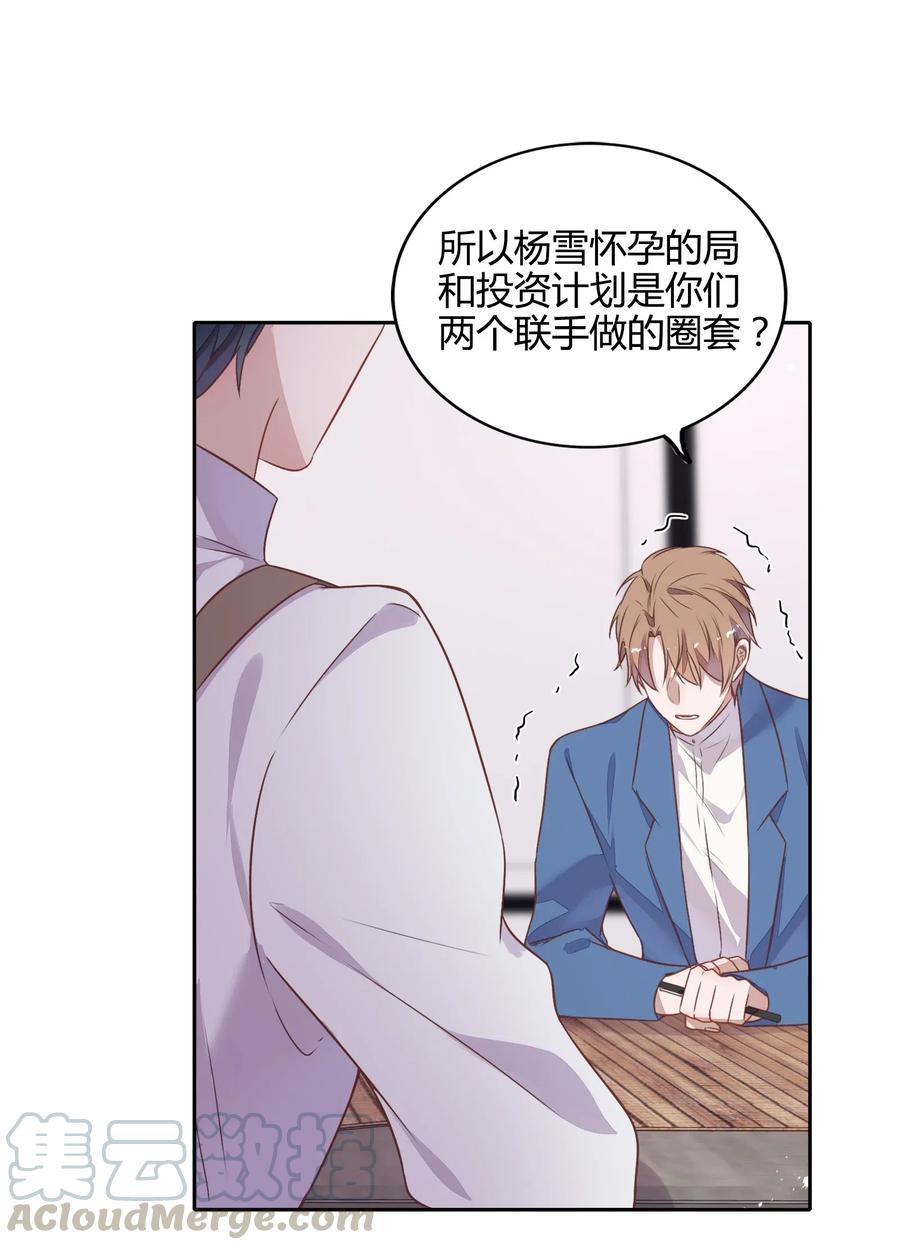 062 要不要公开(1/2)-第71话