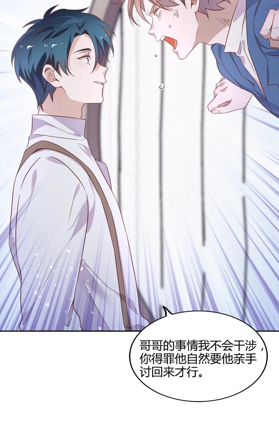 062 要不要公开(1/2)-第71话