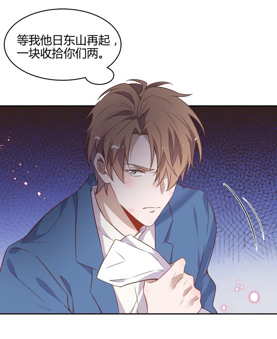 062 要不要公开(1/2)-第71话