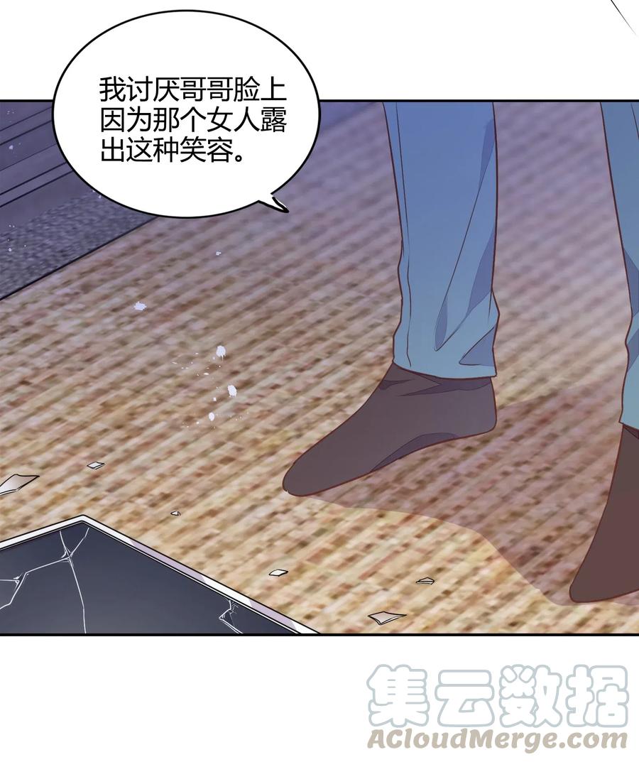 062 要不要公开(1/2)-第71话