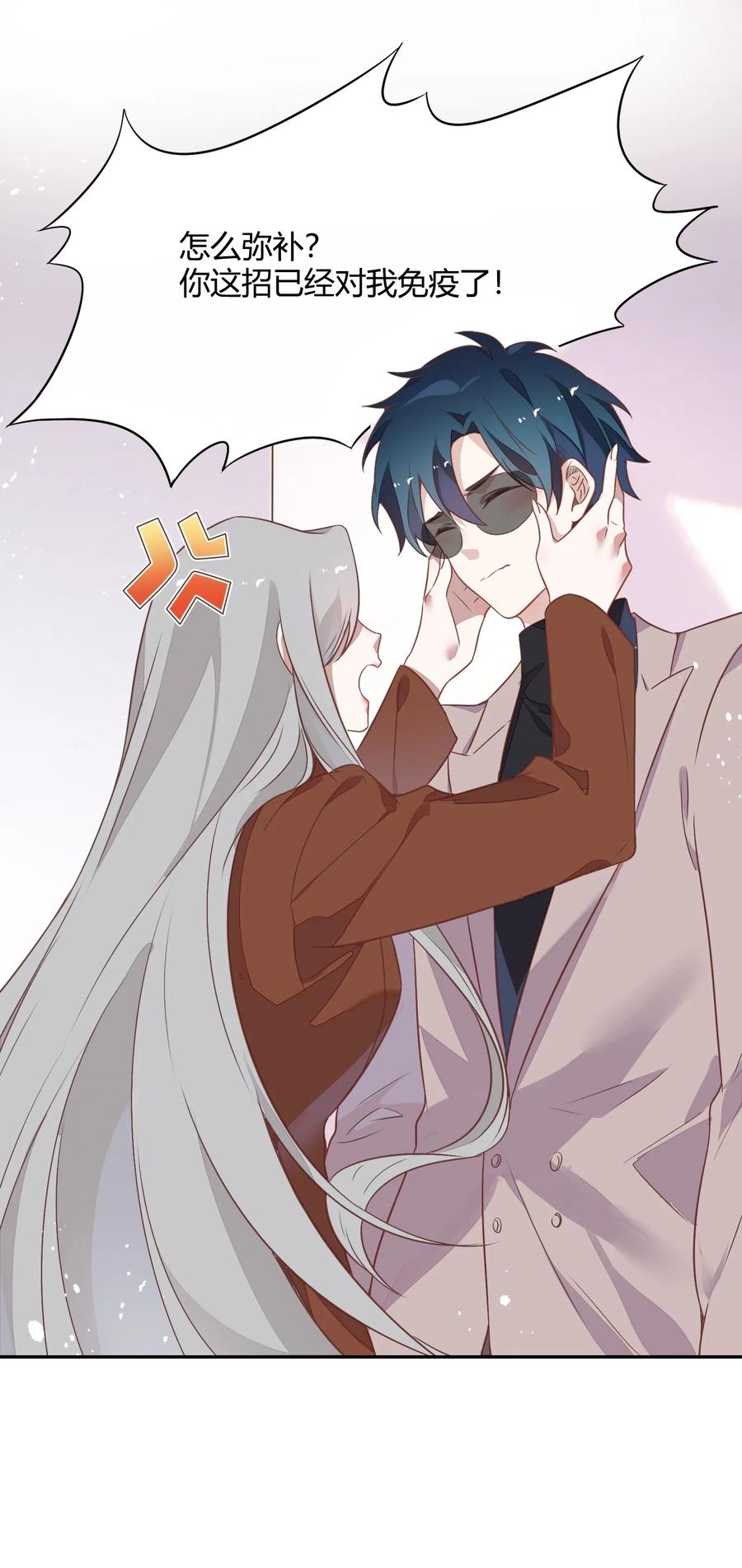 062 要不要公开(1/2)-第71话