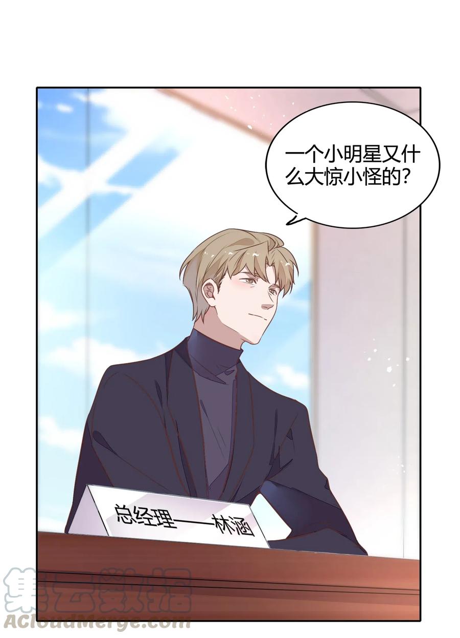 064 风波起-第73话