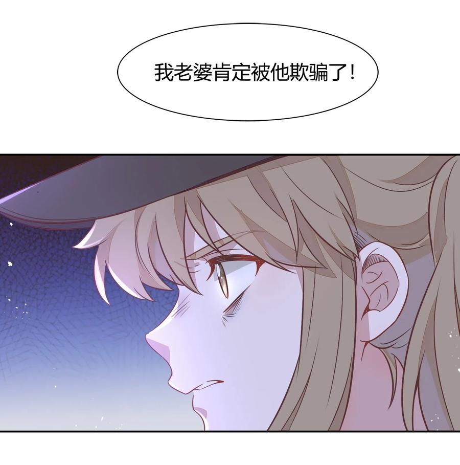 066 曝光了？-第75话