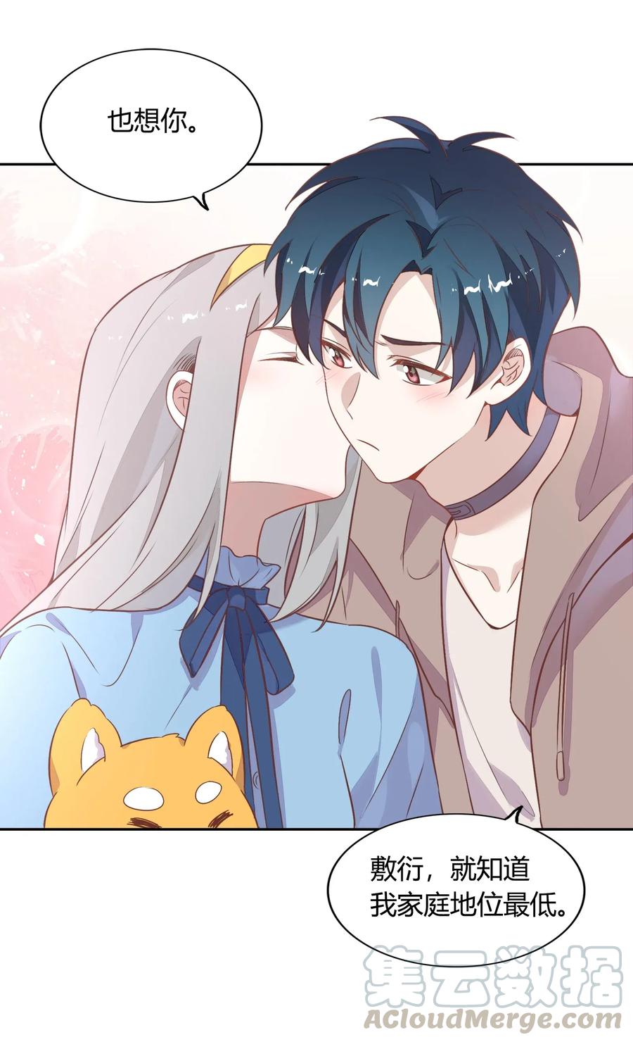 066 曝光了？-第75话