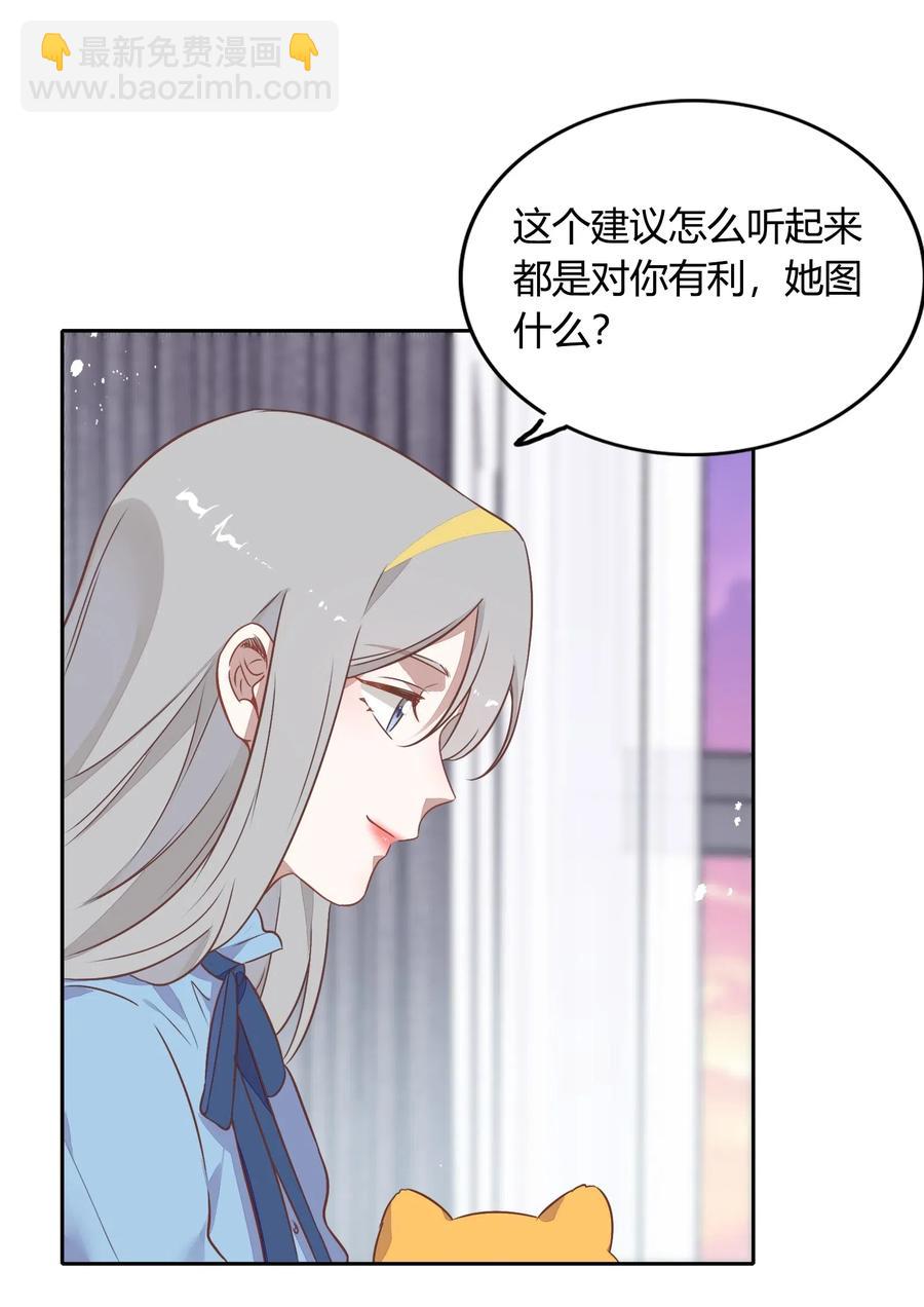 066 曝光了？-第75话