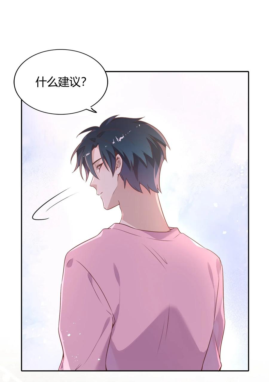 066 曝光了？-第75话